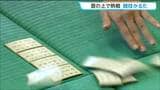 仙台に400人集結!競技かるた全国大会 畳の上で白熱した戦いが繰り広げられる | 宮城のニュース│tbc NEWS│tbc東北放送