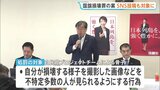 国旗損壊罪制定へ SNSへの投稿なども処罰対象に　自民党が法案骨子案　一部から「過剰規制」と慎重な意見も|TBS NEWS DIG