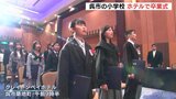 市立小学校の卒業式がホテルで?!　建て替え中につき粋な計らい　広島・呉市|TBS NEWS DIG