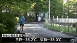 ５日連続で青森県に熱中症警戒アラート　危険な暑さ続く一方で２６日夜にかけて雷を伴った激しい雨にも注意・警戒必要|TBS NEWS DIG