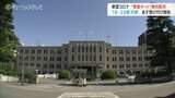 新型コロナ検査キット無料配布 症状出た人が対象 医療機関の混雑緩和が目的 12日から受け付け 富山県|TBS NEWS DIG