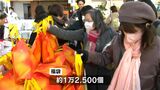 商業施設で初商い 福袋求め開店前から長蛇の列 事業再生ADRの山形屋 アミュプラザ鹿児島 | 鹿児島のニュース|MBC NEWS|南日本放送