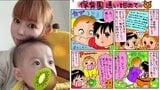 【 中川翔子 】　双子が　〝緑の輪っか〟をめぐり　兄弟喧嘩　「わたしは一人っ子だったから知らなかった世界だ！」|TBS NEWS DIG
