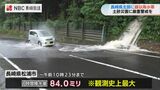 平戸では降水量が500ミリ超で平年の9月1か月分の2倍を超える 16日明け方にかけて局地的に激しい雨のおそれ | 長崎のニュース | 天気 | NBC長崎放送
