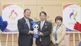 アジア大会の財政支援を知事らが石破総理に要請 資材や人件費の高騰で経費が2000億円超える見通し | 名古屋・愛知・岐阜・三重のニュース【CBC news】 | CBC web