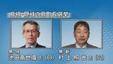 現職と新人の一騎打ち　島根県隠岐の島町長選挙　|　BSSニュース | BSS山陰放送