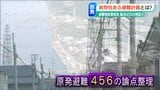 「実効性ある避難計画」とは…あいまいなままに検証終了 原発避難検証委員の指摘|TBS NEWS DIG