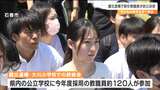 「守られる側から守る側に」新任教職員が震災遺構・大川小学校で命を守る術を学ぶ 宮城・石巻市|TBS NEWS DIG