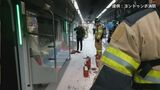 韓国・ソウル 走行中の地下鉄車内で60代男が放火 21人が病院に搬送 約400人がトンネル歩いて避難|TBS NEWS DIG