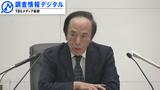 2026年日本経済の分かれ道、「物価目標達成」「デフレ脱却」を宣言できるか【調査情報デジタル】|TBS NEWS DIG