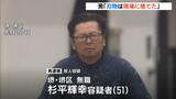 「刃物は現場で捨てた」再逮捕の男が供述…事件当時着ていた服も「捨てた」 和泉市母娘殺害事件|TBS NEWS DIG