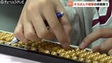 そろばんや暗算の技能競う 富山・石川から精鋭247名が挑戦！木谷綜合学園珠算競技大会 　|　富山のニュース｜天気・防災｜チューリップテレビ