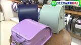 はやくも来年春の入学生対象 “ランドセル商戦” 始まる 「子どもへの負担軽減」に注目|TBS NEWS DIG
