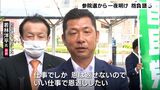 【2022参院選しずおか】当選から一夜明け決意新た 若林氏「仕事でしか恩は返せない」平山氏「これまで以上にしっかり声をきく」|TBS NEWS DIG