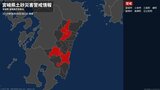【土砂災害警戒情報】宮崎県・宮崎市、三股町に発表 | MRTニュース | MRT宮崎放送