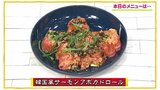 コチュジャンのタレが決めて「韓国風サーモンアボカドロール」アジアンレシピ【わっちtheキッチン】 | 青森のニュース│ATV NEWS│青森テレビ