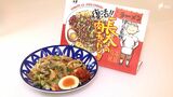 「ファンに恥じない味届ける」名物・肉チャーハンが冷凍で復活!病で閉店…主人の思い継ぎ【しずおか産】 | 静岡のニュース | SBSNEWS | 静岡放送