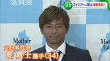 【速報】元日本代表MF・乾貴士選手(34)がファジアーノ岡山の練習に15日から参加へ チームが正式に発表 |TBS NEWS DIG