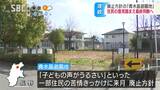 子どもの声がうるさい…苦情きっかけ「公園廃止」荻原健司市長「住民説明会の意見踏まえて最終判断」 長野市|TBS NEWS DIG