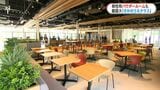 鹿児島国際大学に一般利用可能な“映えるカフェテリア”完成 男性用パウダールームも設置 | 鹿児島のニュース|MBC NEWS|南日本放送