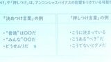 気付いていますか?「こうあるべき」という無意識の偏見や思い込み『アンコンシャスバイアス』を学び生きやすい社会に 新潟県 | 新潟のニュース・天気|BSN NEWS|BSN新潟放送