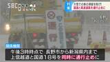 検証【国道と高速道路の同時通行止め】最高寒波の大雪による「立ち往生」防止、効果と結果は…? 長野 | SBC NEWS | 長野のニュース | SBC信越放送