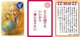 「俺は中小企業のおやじ」「それならエンジンを取ったらどうだ」スズキ・鈴木修氏「語録」が「かるた」に イラストにはAI活用　|　静岡のニュース | SBSNEWS | 静岡放送