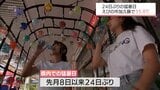 えびの市で35.8℃など 宮崎県内は24日ぶりに「猛暑日」 来週前半にかけても厳しい暑さが続く見込み | MRTニュース | MRT宮崎放送