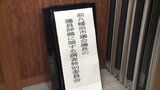 前議長らが同僚議員の自民党入党申請書を無断作成 前議長は先月“一身上の都合”で議員辞職 有印私文書偽造などの疑いで警察に告発状を提出した議員も 愛媛・八幡浜市 | 愛媛のニュース - Nスタえひめ|あいテレビは6チャンネル