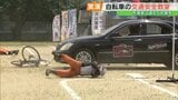 去年の自転車事故死傷者416人、過去5年で最多　スタントマンが迫真の演技、高校で交通安全教室　福島市|TBS NEWS DIG