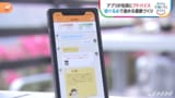 街ぐるみで健康づくり 進化する“ヘルステック” アプリ 住民にアドバイスも【SDGs】|TBS NEWS DIG