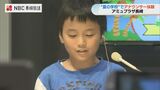 「ちょっと緊張したけど楽しかった」子どもたちがアナウンサーの職業体験 ニュースの原稿読みに挑戦【長崎】 | 長崎のニュース | 天気 | NBC長崎放送