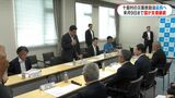 坂井内閣府特命担当大臣 塩田知事と十島村長らと意見交換 鹿児島|TBS NEWS DIG