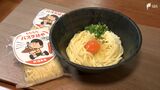 ラーメンの名店がまさかの生パスタを開発「材料費の圧迫がすごいことに」逆風吹く業界で新たな道模索 | 静岡のニュース | SBSNEWS | 静岡放送