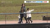 富山県内の雨は昼まで 日中は平年並みの気温に 県西部中心に降水量多く 土砂災害に注意 |TBS NEWS DIG