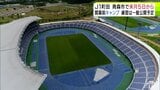 サッカーJ1「FC町田ゼルビア」の青森市での夏キャンプ　7月5日～11日までの1週間となることが決定！　キャンプ中のトレーニングは一般公開される予定|TBS NEWS DIG