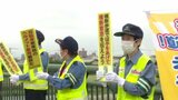 「しっかり前を見て運転して」 死亡事故受け“人の輪作戦” 愛媛・新居浜市 | 愛媛のニュース - Nスタえひめ|あいテレビは6チャンネル