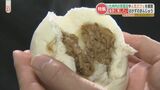 日本の伝統的な味を残したい ふわふわの生地の中は…子供も大好き「にしめ万十」海外でも【熊本】 | 熊本のニュース|RKK NEWS|RKK熊本放送