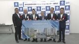 「福岡超集積半導体ソリューションセンター」糸島市に開所 半導体産業の拠点化へ | 福岡のニュース|RKB NEWS|RKB毎日放送