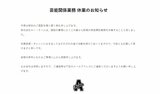 芸能事務所【A-Team】 「芸能関係業務を休業」と公表 「所属俳優・タレントにおきましてはそれぞれの道で活動を続けてまいります」|TBS NEWS DIG