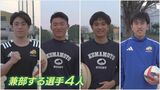 サッカー・空手…16人中4人の「兼部」選手が活躍 RKKカップラグビー決勝【熊本西vs熊本】 | 熊本のニュース|RKK NEWS|RKK熊本放送