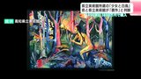 「作者はベルトラッキ氏の可能性が高い」高知県立美術館所蔵の『少女と白鳥』 高知県と美術館が「贋作」と判断 購入先の画廊に対して返金を求める方針 | 高知のニュース・天気|KUTV NEWS | KUTVテレビ高知