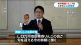 青森りんご出前授業 皮ごと横向き輪切り「スターカット」鹿児島市の小学校で開かれる|TBS NEWS DIG