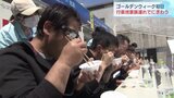 ホタルイカ200匹!どれだけ早く食べられる?わんこホタルイカコンテスト 富山・滑川市 | 富山のニュース|天気・防災|チューリップテレビ
