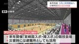 小林市の新たな複合型体育館「ひいらぎアリーナ」　5月に供用開始へ　市民の健康づくりと子育て支援の拠点施設に　|　MRTニュース ｜ ＭＲＴ宮崎放送