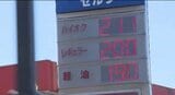 「えー！200円ですか…！？」【ガソリン店頭価格】大幅値上がり…長野県内のスタンドに行列が…「中東情勢影響」「遠出もできないな…」備蓄する石油の一部を16日にも放出へ|TBS NEWS DIG