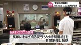 MRTとFM宮崎に「電波の日表彰」 「防災ラジオ特別番組」共同制作を総務省九州総合通信局が評価 | MRTニュース | MRT宮崎放送
