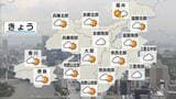 【近畿の天気】7/18(土)午後　雲が広がりやすく所々で雨|TBS NEWS DIG