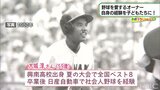 30年愛される憩いの場「アミュージアム」南風原町【わがまちLink41】 | 沖縄のニュース|RBC 琉球放送