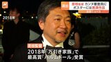 カンヌ国際映画祭、審査員に是枝裕和監督を選出　2018年に「万引き家族」で最高賞「パルムドール」|TBS NEWS DIG
